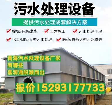武陵源养殖污水处理设备