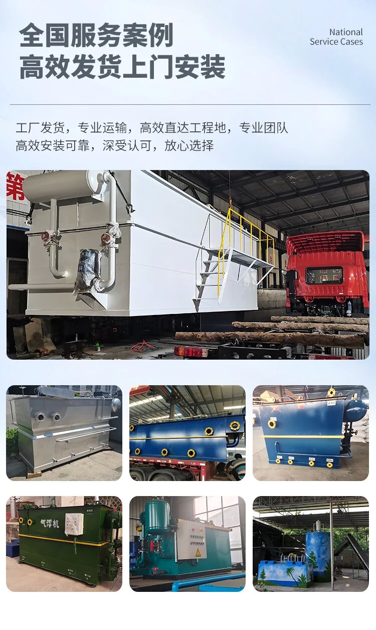武陵源污水处理一体化设备