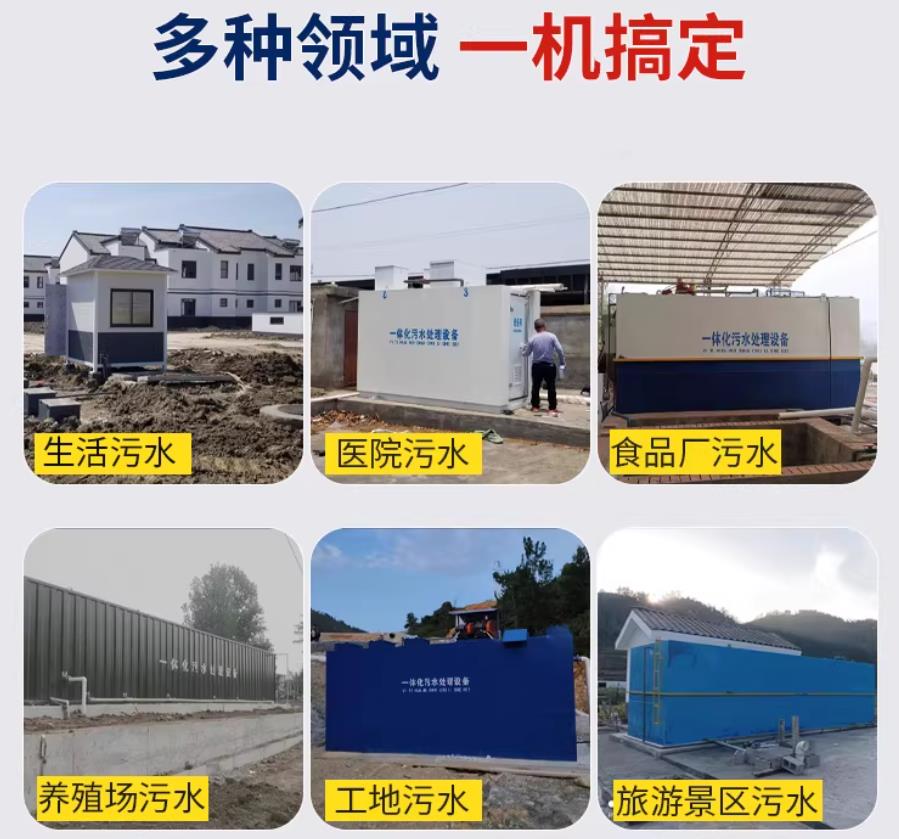 武陵源场景全覆盖！甘肃嘉源通一体化污水处理设备，适配城乡工业全场景污水治理