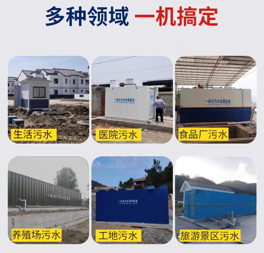 武陵源甘肃兰州地埋式污水处理设备厂家｜一体化埋地污水治理设备｜乡镇乡村厂区小区通用解决方案